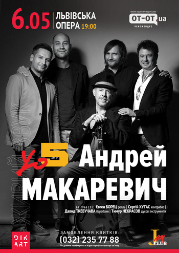 Андрій Макаревич з джазовою програмою YO5