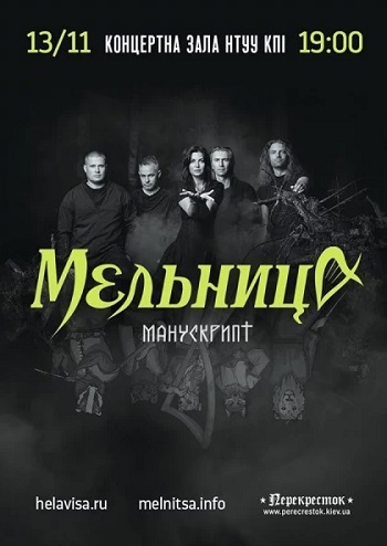 Мельница