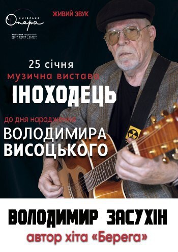 Іноходець