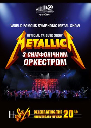 Metallica Show S&M Tribute