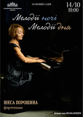 Мелодії ночі, мелодії дня