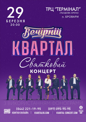 Студия Квартал 95