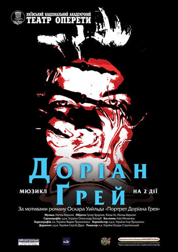 Доріан Грей