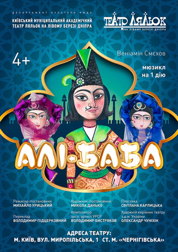 Алі-Баба