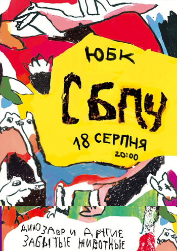 СБПЧ