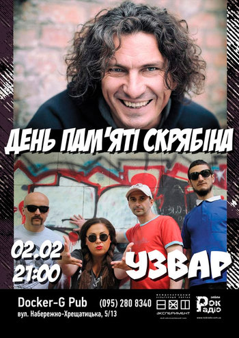 Гурт 