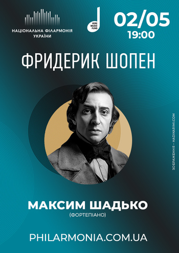 Фридерик Шопен. Максим Шадько (фортепіано)