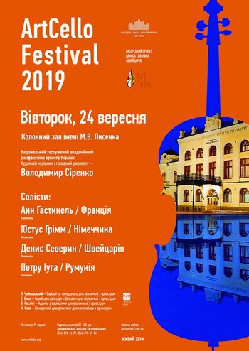 П. Чайковський, О. Респігі. НЗАСОУ